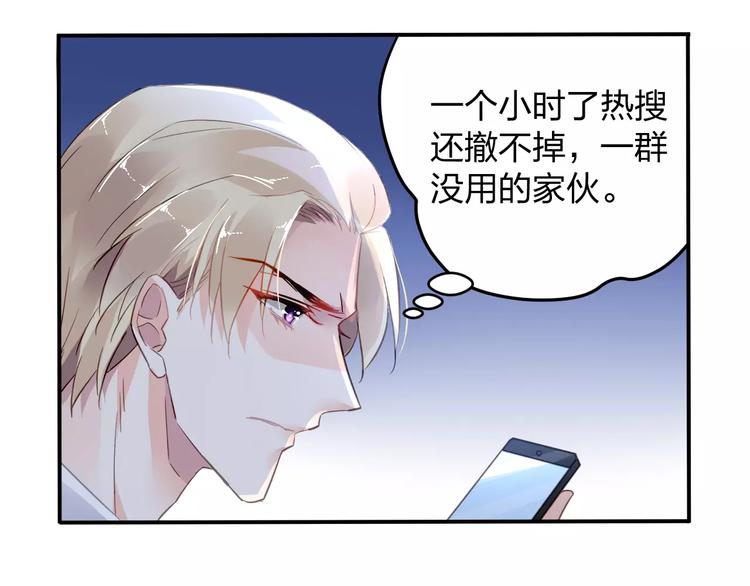 第18话 还是被发现了10