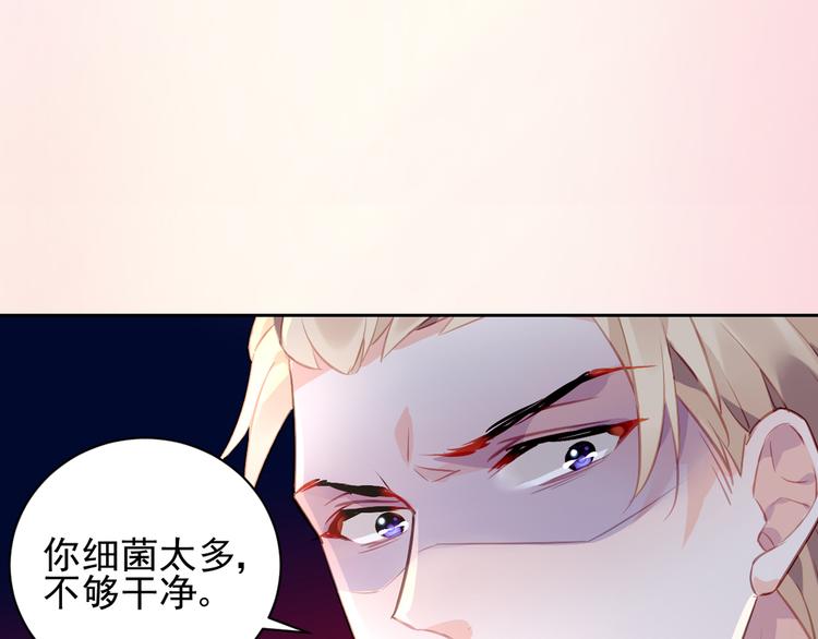 序章 甜蜜的噩梦13