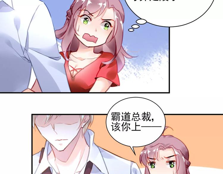 第3话 他是神经病？！68