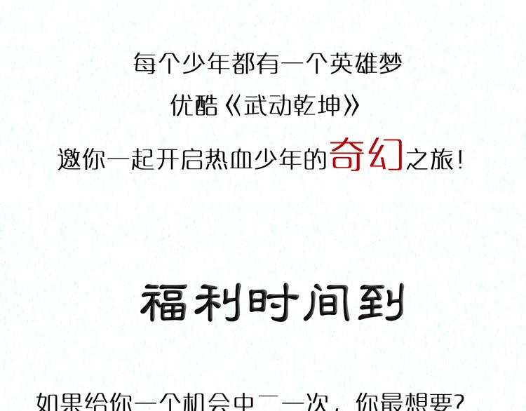 番外—总裁陪我一起穿越？79