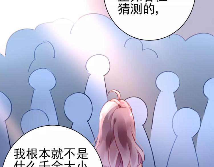 第9话 与众不同的她38