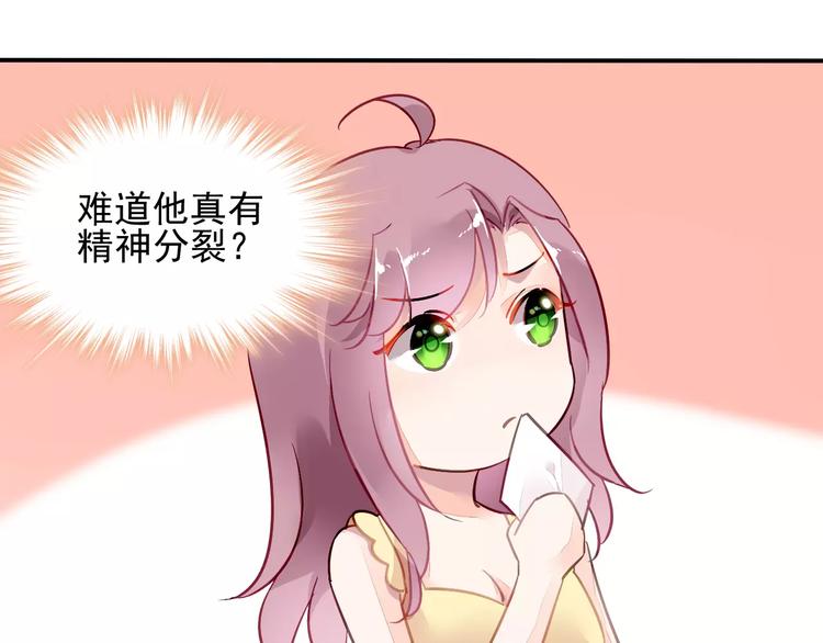 第14话  三人的约会18