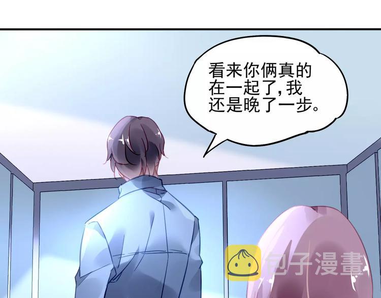 第14话  三人的约会77