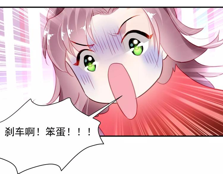 第3话 他是神经病？！64
