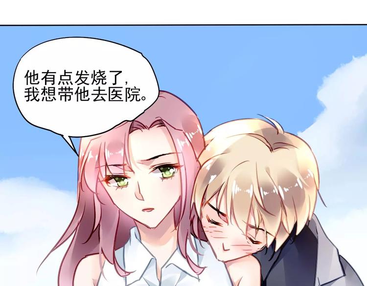 第7话 萌化的总裁73