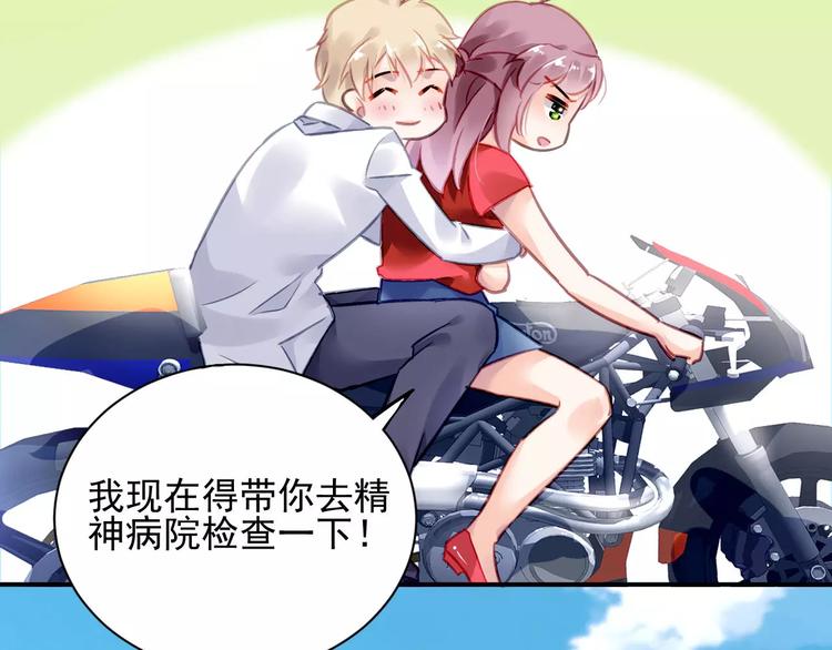 第3话 他是神经病？！85