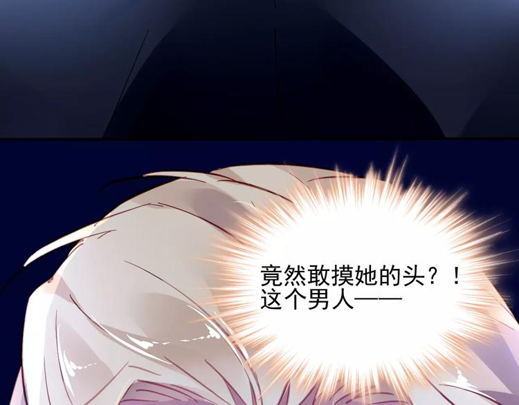 第14话  三人的约会87