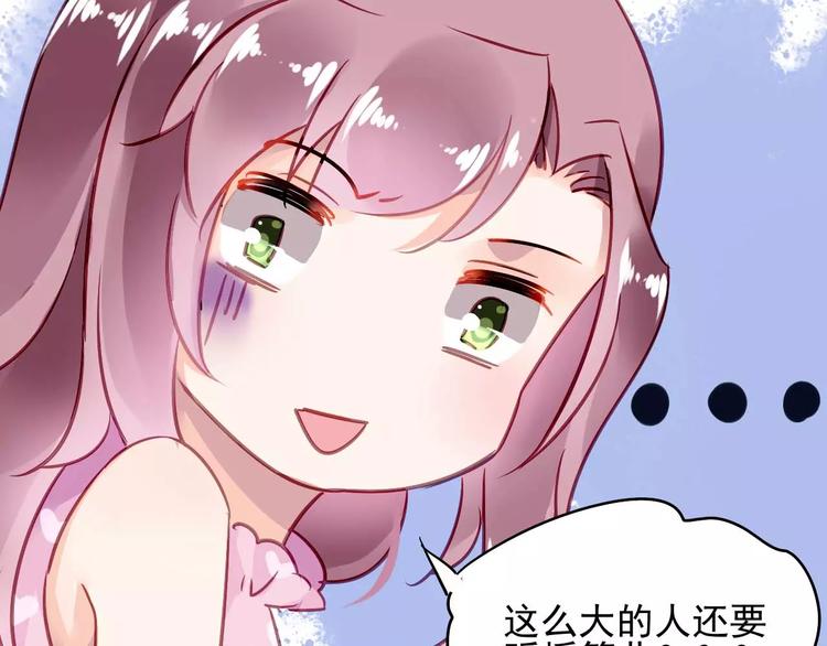 第5话 你是我的95