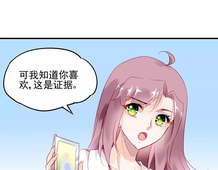 第16话 你是我的67
