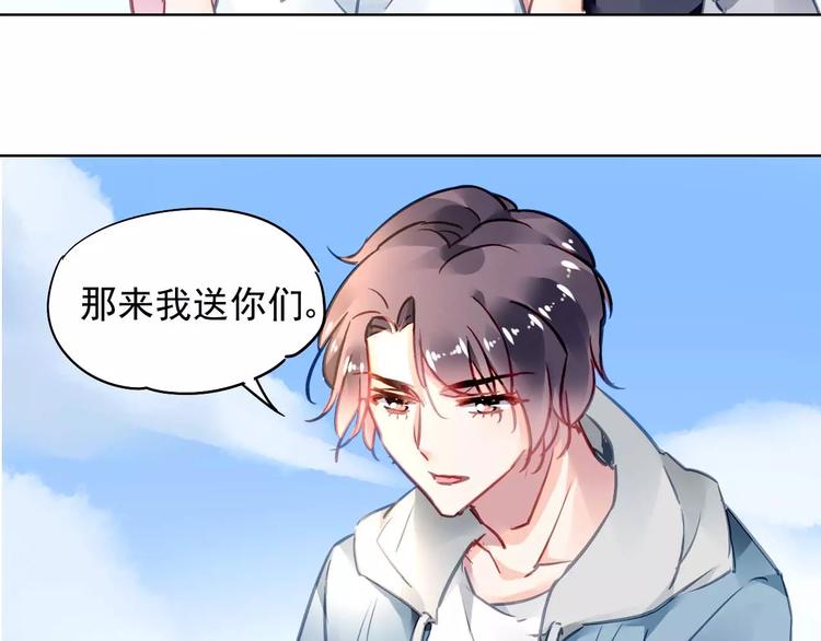 第7话 萌化的总裁74