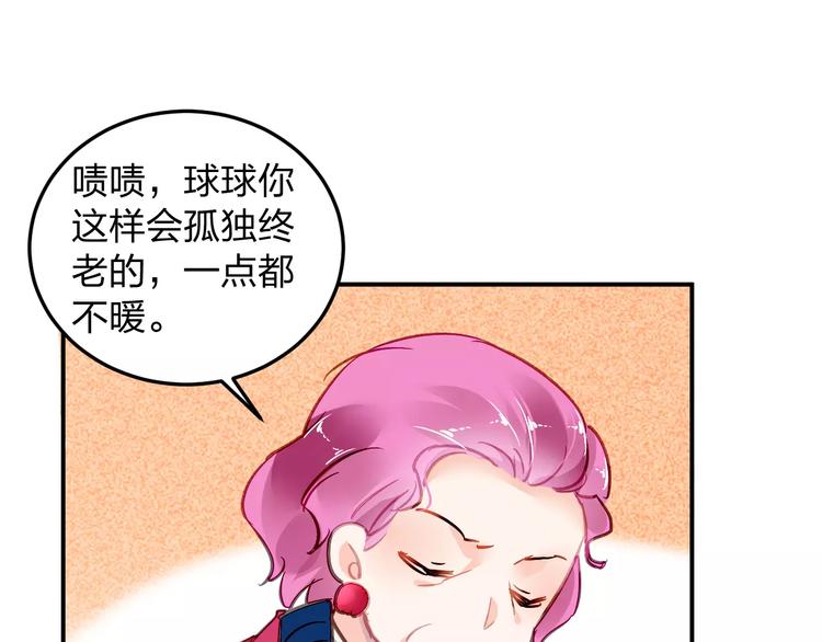 第18话 还是被发现了41