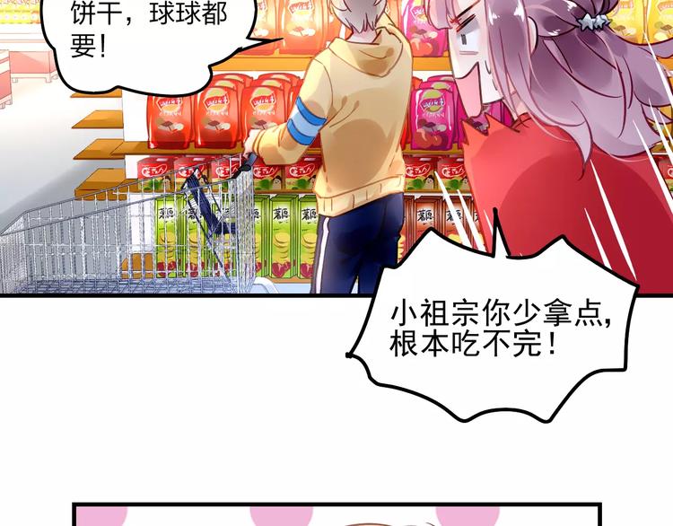 第19话 大闹超市37