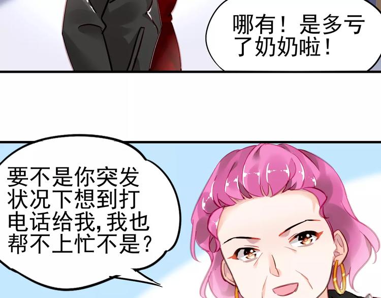 第12话 自家人110