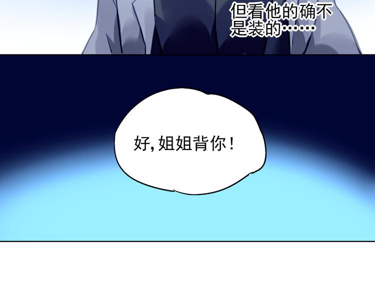 第7话 萌化的总裁62