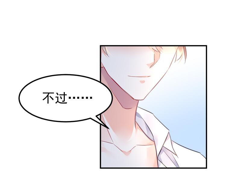 番外—总裁陪我一起穿越？73