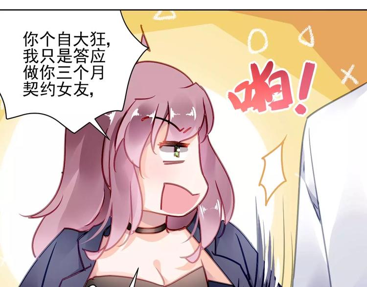 第5话 你是我的12