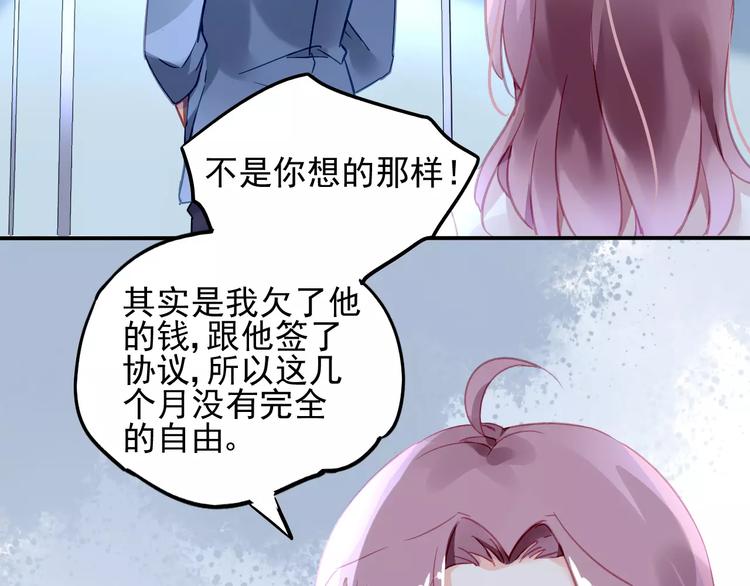 第14话  三人的约会78