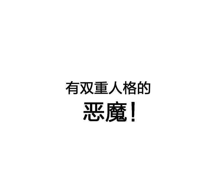 第1话 遇见恶魔总裁38