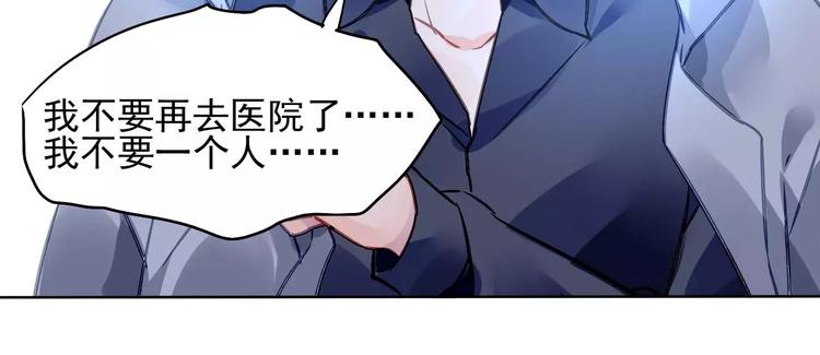 第7话 萌化的总裁54
