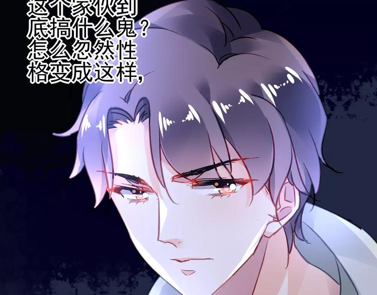 第8话 羞辱16