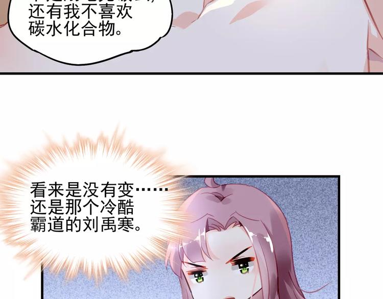 第16话 你是我的65