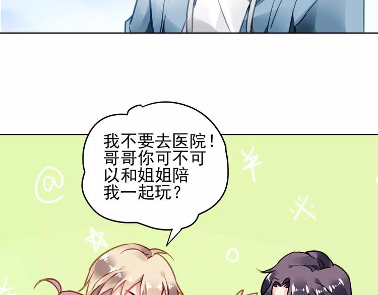 第7话 萌化的总裁75
