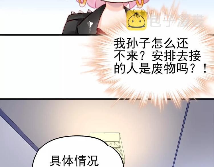 第12话 自家人86