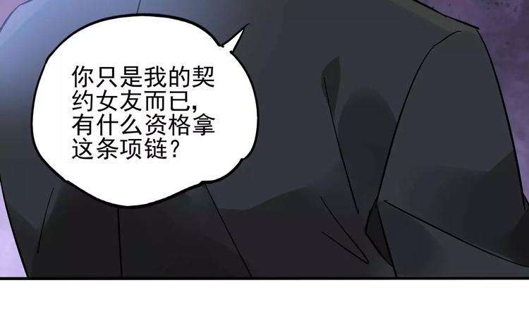 第20话 无理取闹49