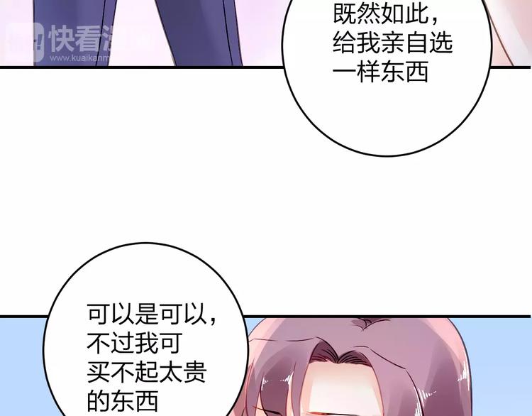 特别的礼物53
