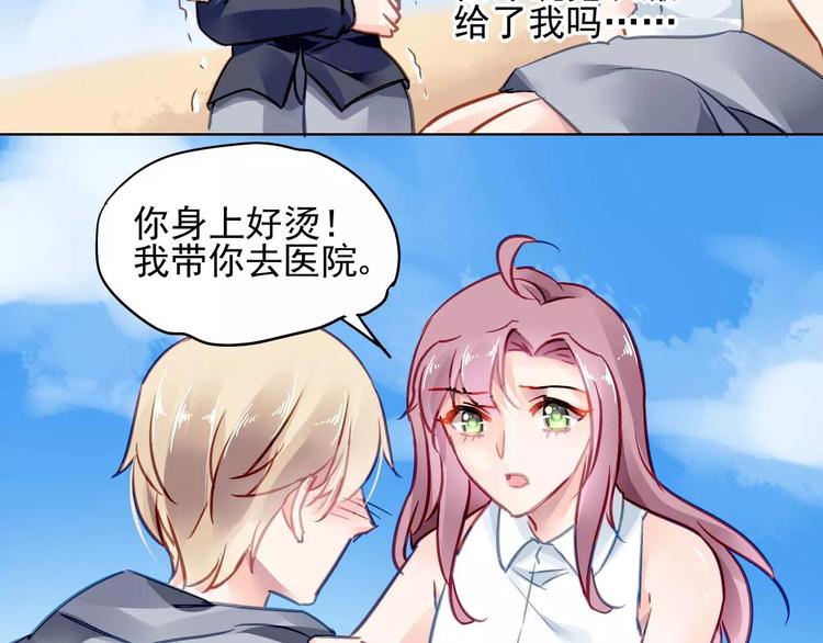 第7话 萌化的总裁50