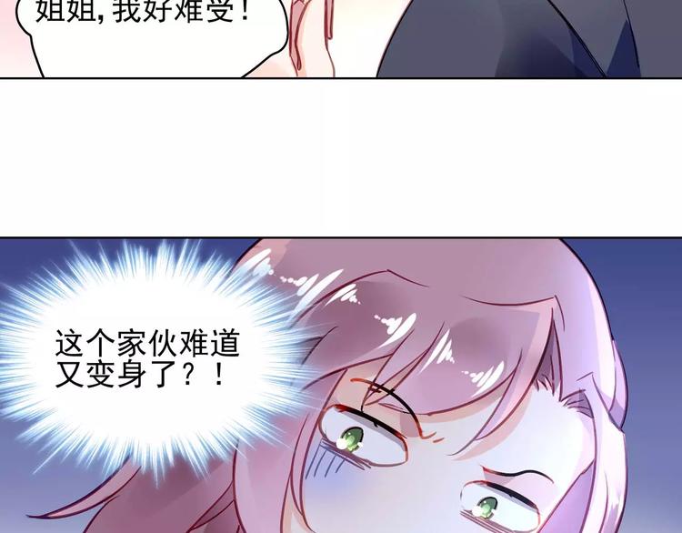 第7话 萌化的总裁47