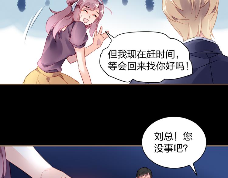 第1话 遇见恶魔总裁81