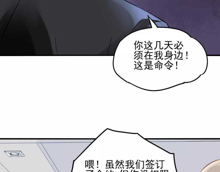 第17话 谁都不能伤害你75
