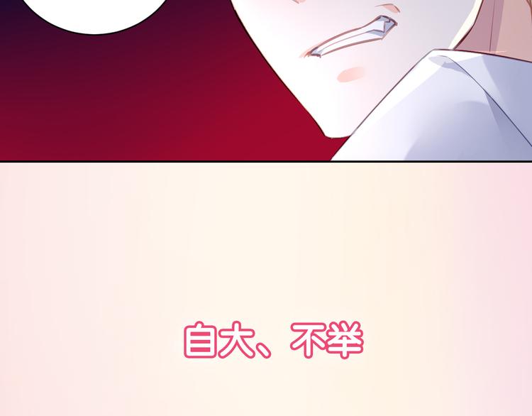 序章 甜蜜的噩梦14