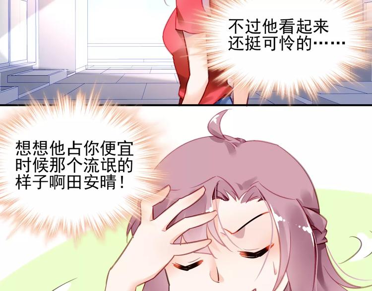 第4话 她是我的女人！22