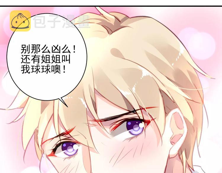 第4话 她是我的女人！12