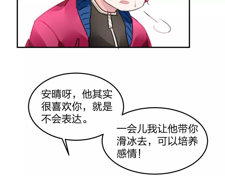 第18话 还是被发现了42