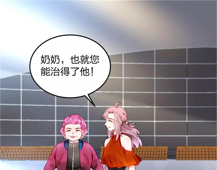 第18话 还是被发现了52