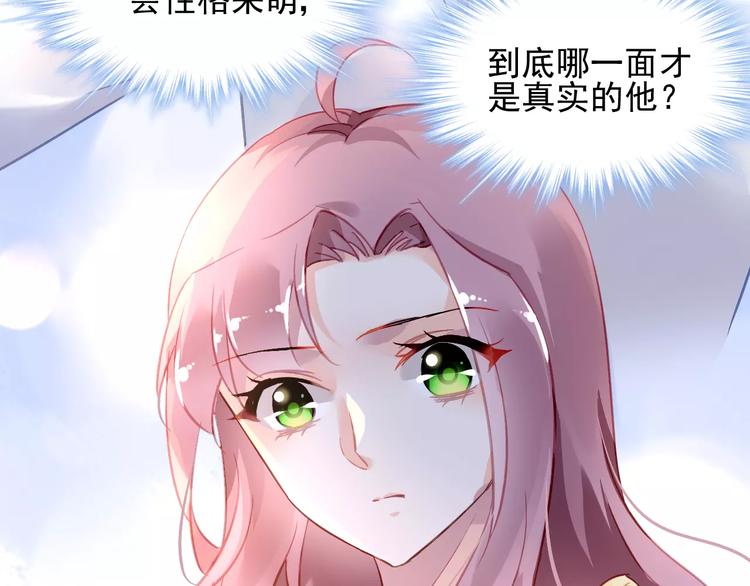 第14话  三人的约会15