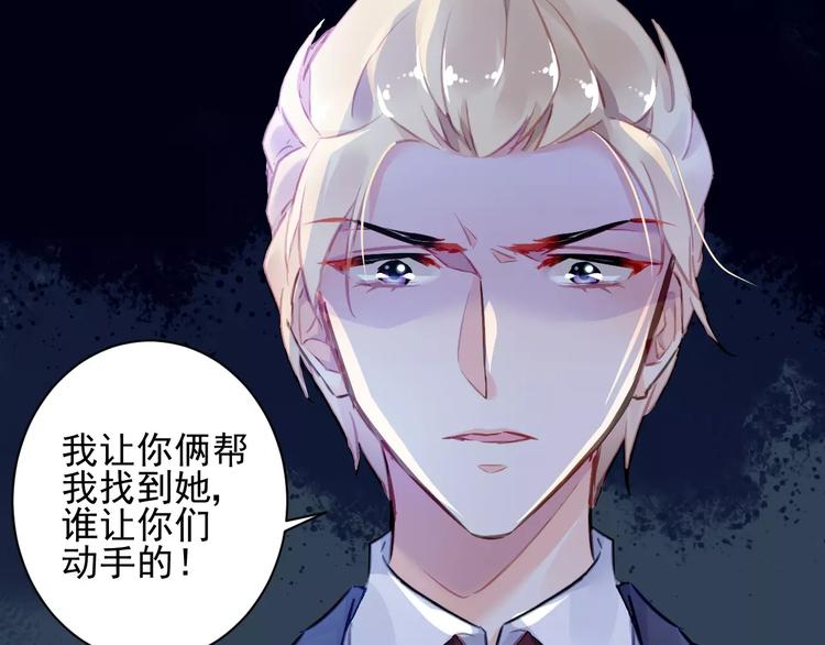 第4话 她是我的女人！79