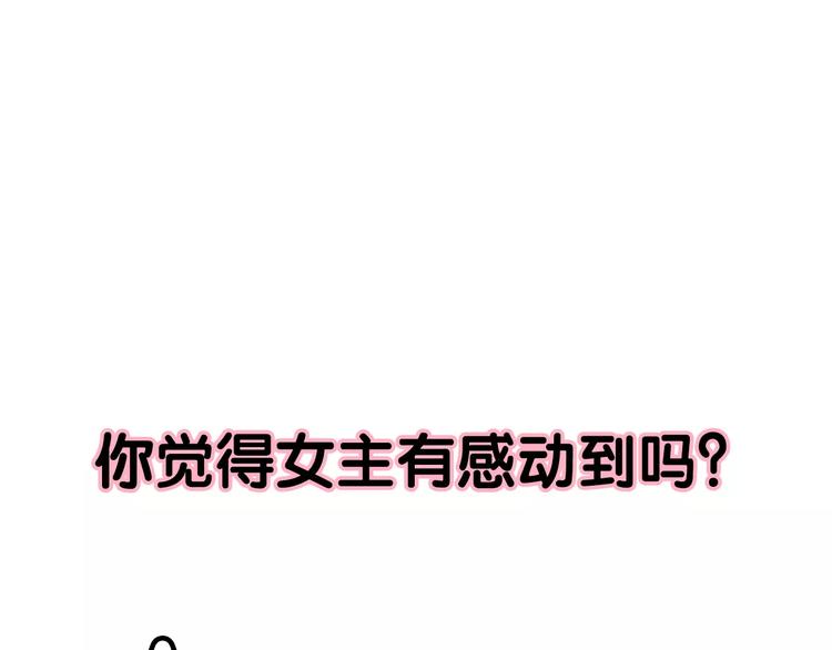 第18话 还是被发现了111