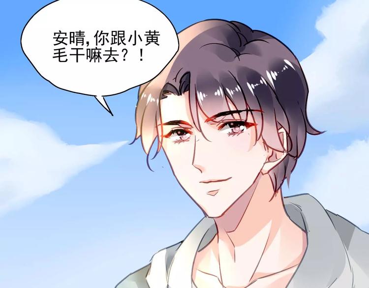 第7话 萌化的总裁68