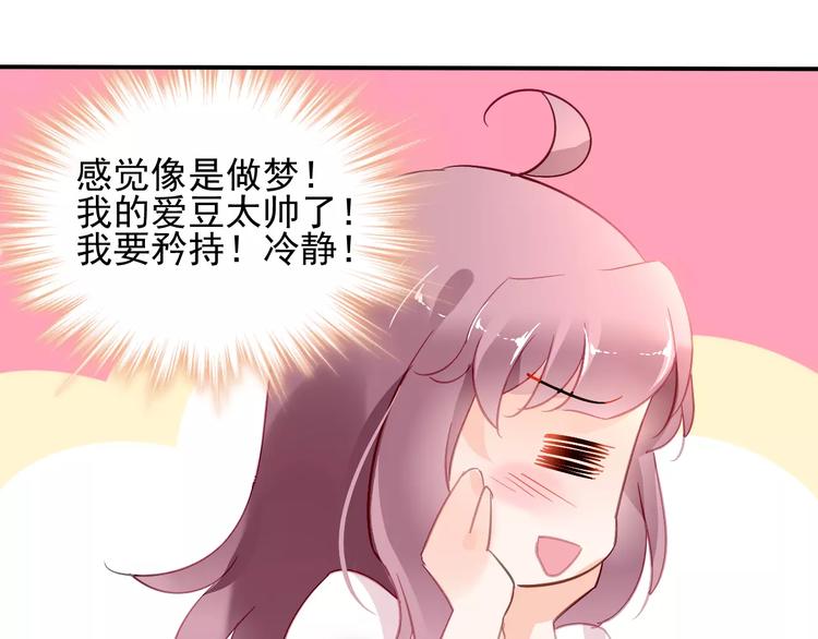 第14话  三人的约会30