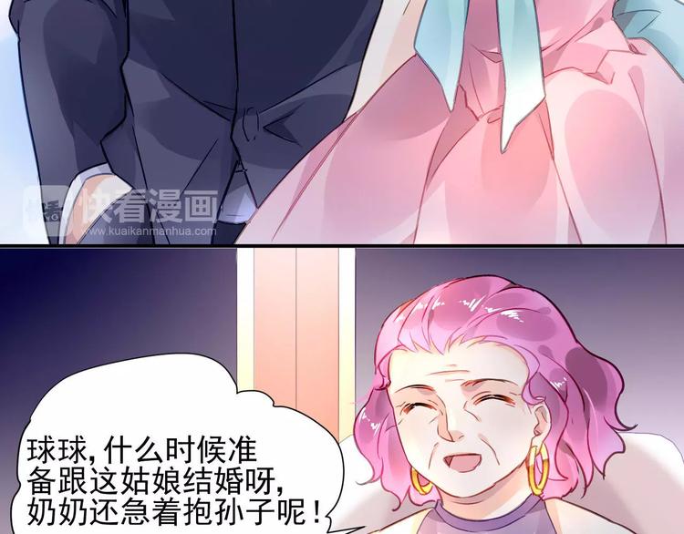 第3话 他是神经病？！3