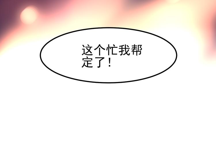 番外—总裁陪我一起穿越？19