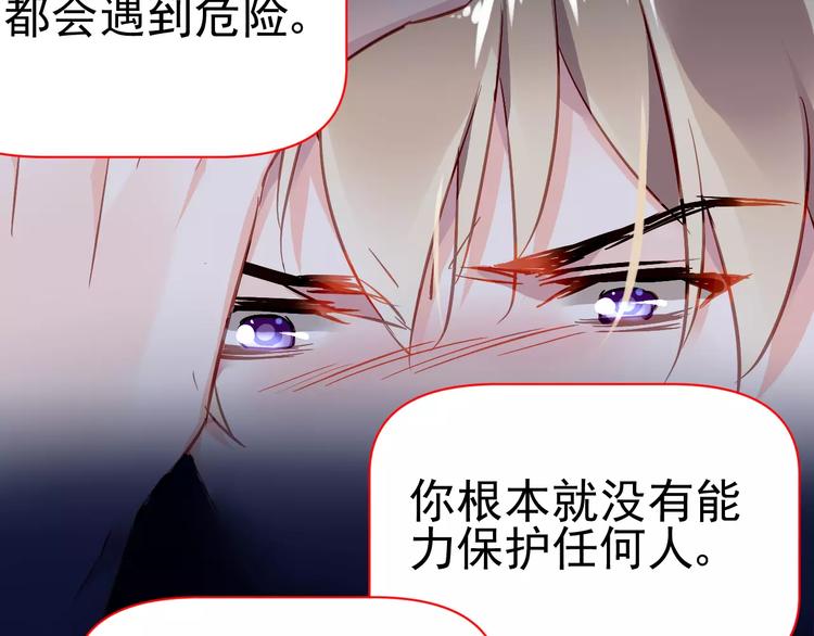 第10话 抓紧你的手32