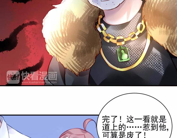 第3话 他是神经病？！67