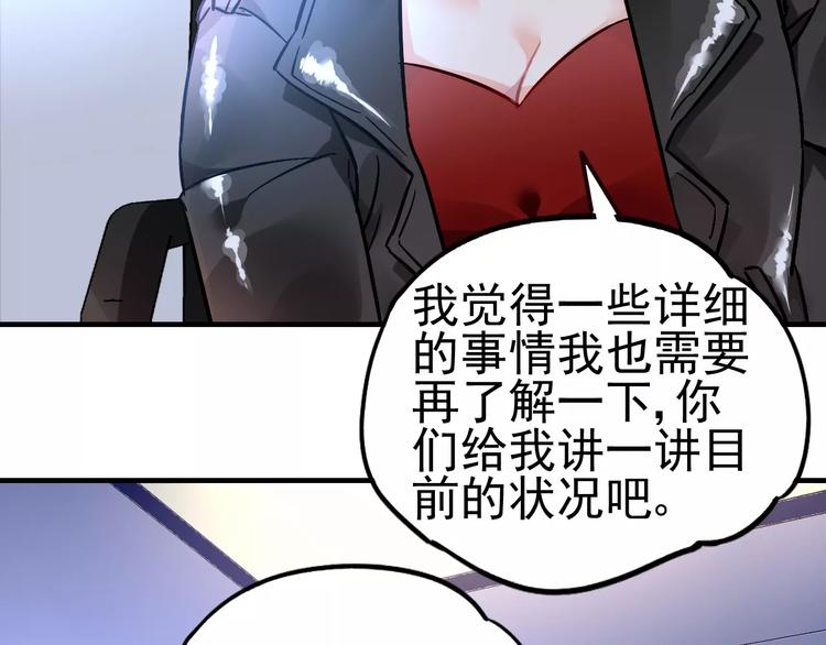 第12话 自家人80