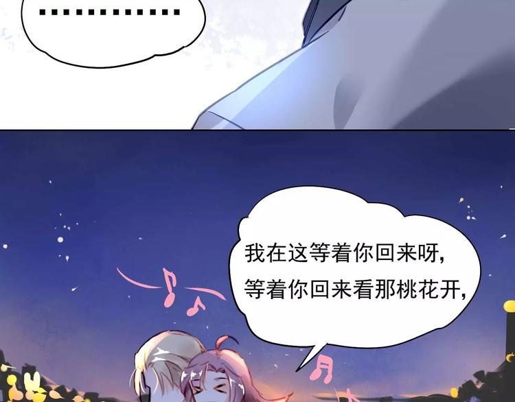 第7话 萌化的总裁21