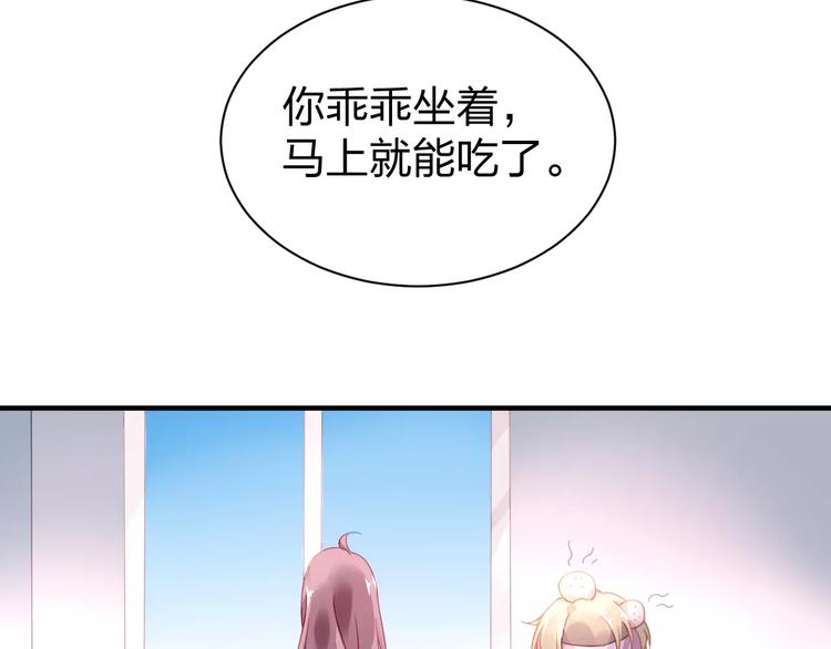 第1话 遇见恶魔总裁26